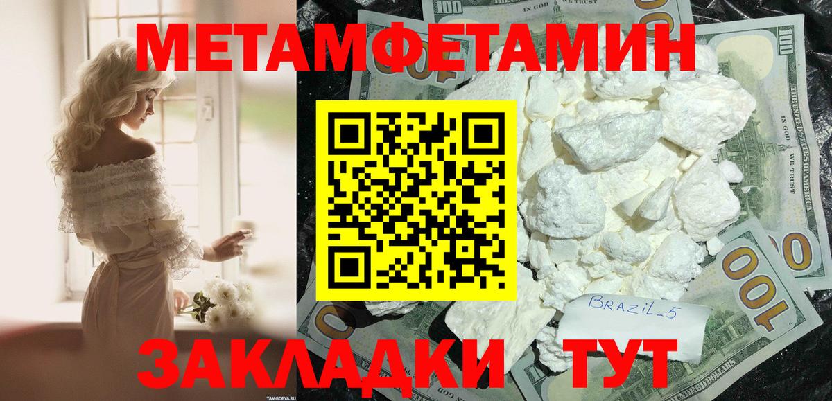 АМФЕТАМИН 97% Надым