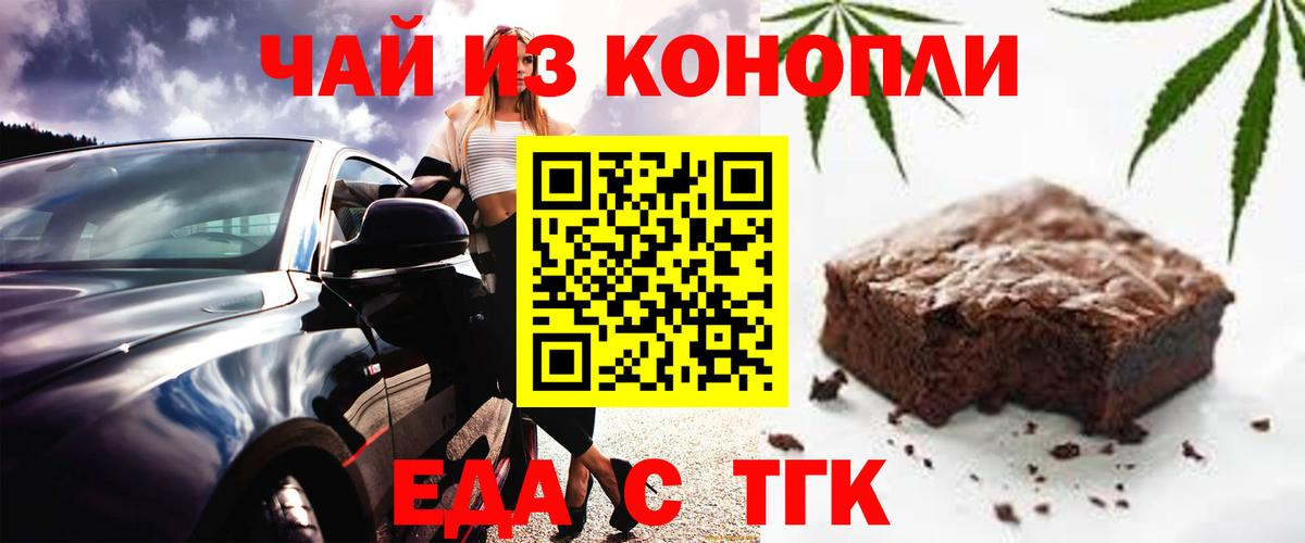 Надым  Печенье с ТГК марихуана  Вход с VPN 