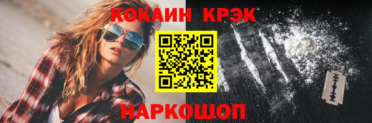 COCAIN Fish Scale  COCAIN VHQ  Надым  Вход с VPN 