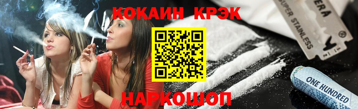 Кокаин FishScale Надым