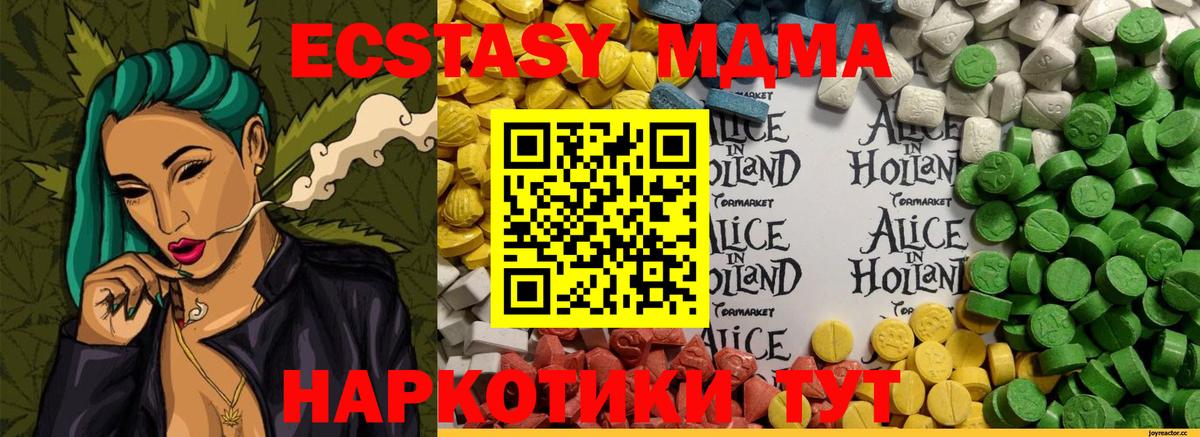 ЭКСТАЗИ  ЭКСТАЗИ диски  OMG   Надым  нарко площадка формула  как найти закладки  Вход с VPN 