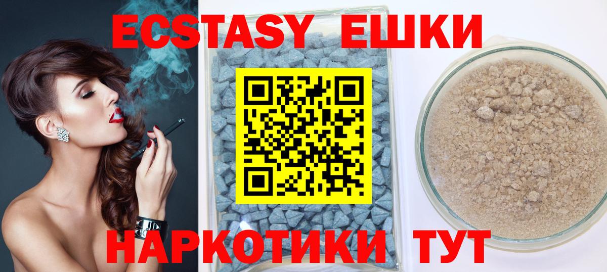 Ecstasy 280мг Надым