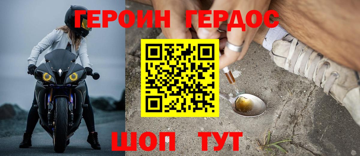ГЕРОИН Афган  Вход с VPN  ГЕРОИН  Надым 