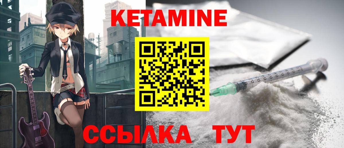 Надым  Кетамин ketamine  Вход с VPN 