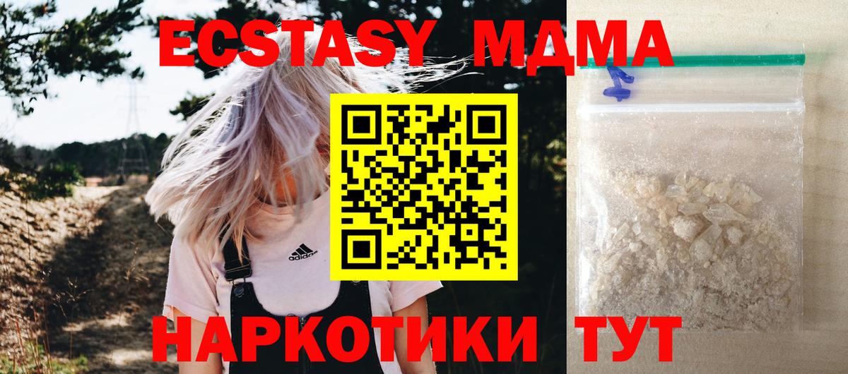 МДМА  Вход с VPN  Надым  МДМА VHQ  МДМА молли 