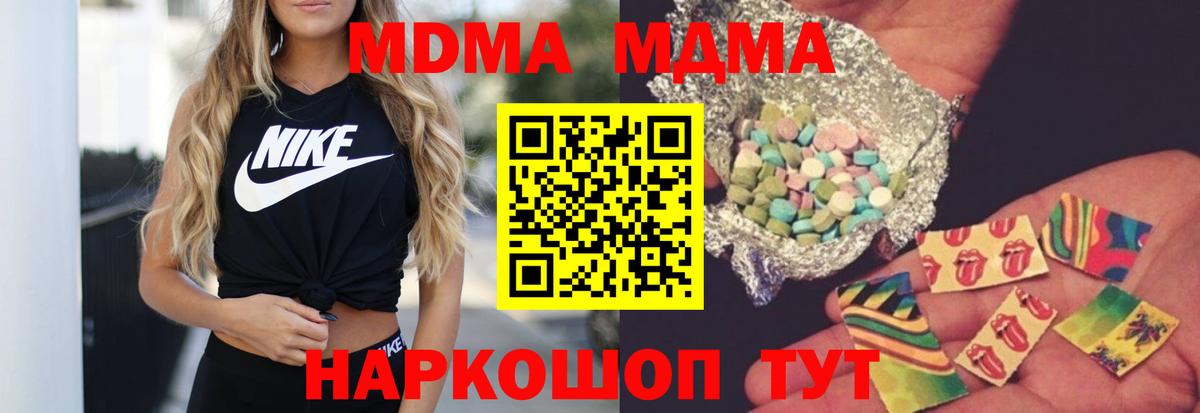 MDMA Molly Надым
