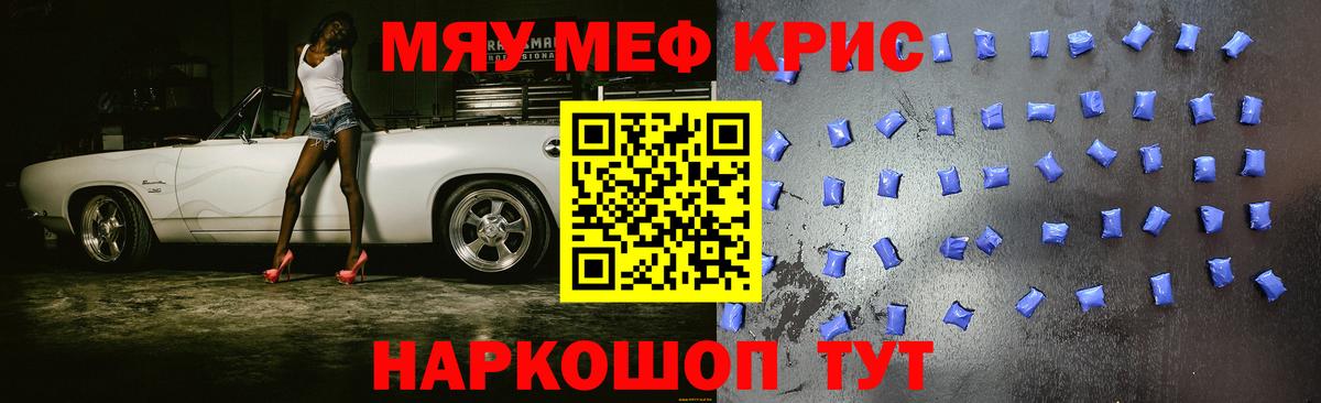 Меф VHQ  Вход с VPN  МЕФ  Мефедрон мяу мяу  Надым 