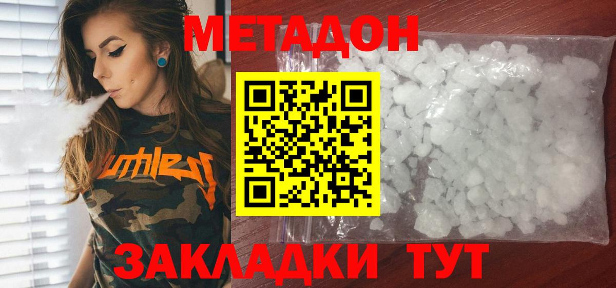мега ссылки  МЕТАДОН VHQ  Надым  Вход с VPN  МЕТАДОН кристалл 