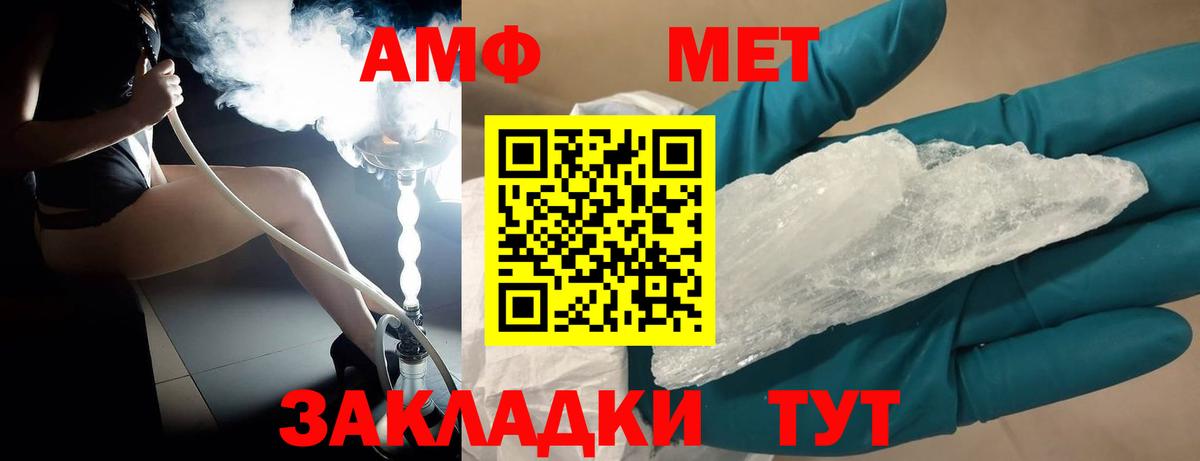 МЕТАМФЕТАМИН кристалл  Вход с VPN  Надым 