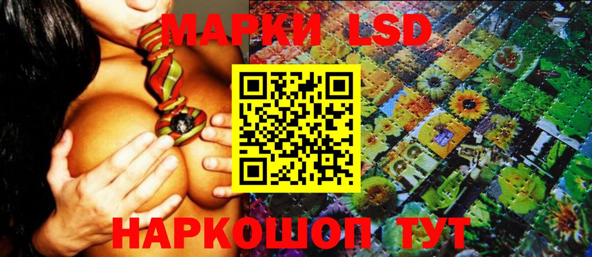 Наркотические марки 1500мкг Надым