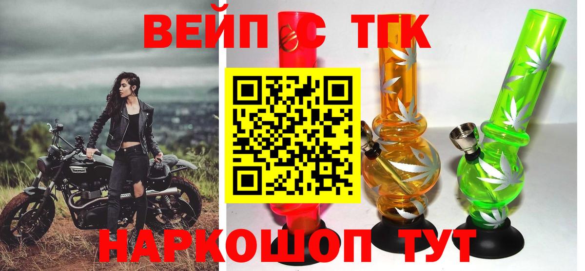Дистиллят ТГК гашишное масло Надым