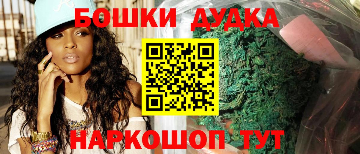 Бошки Шишки Bruce Banner  Вход с VPN  Бошки Шишки ГИДРОПОН  Бошки марихуана план  Надым 